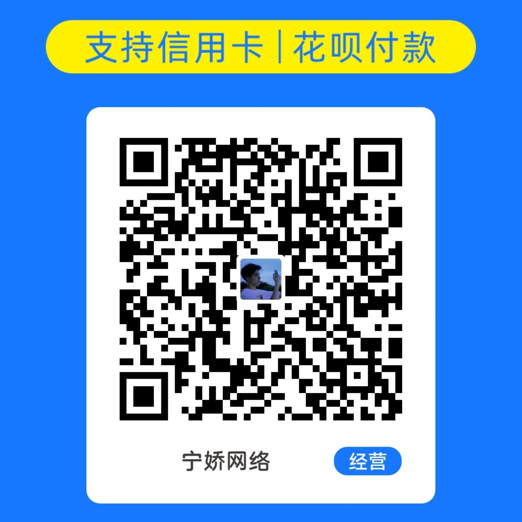 支付宝赞助二维码